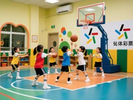 幼儿园篮球展示,活动方案如何设计,基本动作怎么教,节目如何编排更有创意