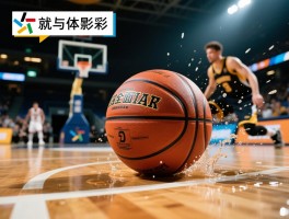 篮球乌龙球全面解读：得分规则是什么,如何发生的,著名案例有哪些