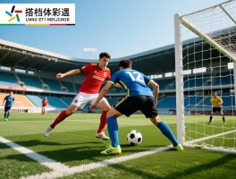 搭档越位是什么意思啊,足球越位规则如何判定,哪些情况不构成越位,造越位战术怎么应用