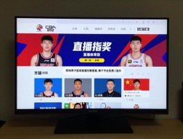 中国男子篮球直播在哪里看,哪个平台免费,CBA直播软件推荐