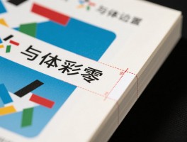 Word裁掉边距,如何设置零边距,怎样调整页边距,打印时边距问题怎么办