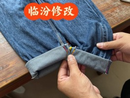 临汾哪里裁裤子边,裤脚修改多少钱,尧都区哪家手艺好,老裁缝店推荐