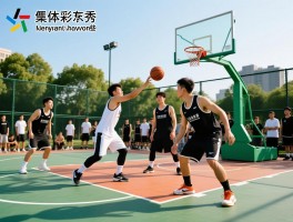 街头篮球秀是什么,怎么玩,规则是什么,有哪些技巧