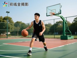 篮球民间高手全揭秘,如何识别真正实力,怎样从野球场中脱颖而出