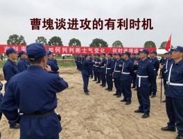 曹刿谈进攻的有利时机,如何判断士气变化,何时选择追击,战场决策关键点分析