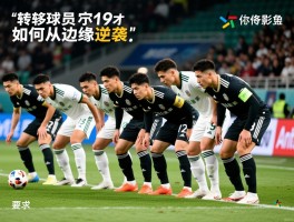 轮换球员如何影响球队胜负,轮换球员管理策略有哪些,轮换球员如何从边缘逆袭