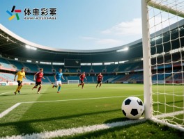 足球队越位是什么意思呀,判罚标准是什么,新手如何快速理解,什么情况不算越位