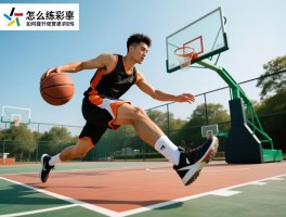 街球篮球动作,过人技巧有哪些,怎么练球感,如何提升观赏性
