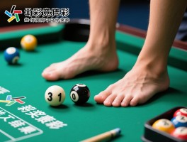 足彩竞猜310,如何提高中奖率,怎样分析比赛结果,最新投注策略