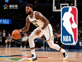 球员排名，如何衡量运动员价值，NBA篮球巨星榜单有哪些新变化，足球左边锋谁领跑