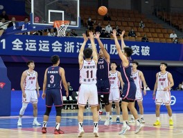 全运会浙江篮球创历史突破，如何实现八队全晋级,青训体系有何优势,未来能否冲击金牌