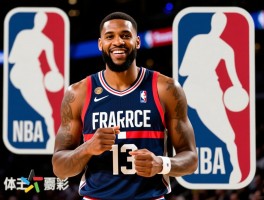 NBA法国球员,历史最佳是谁,现役谁最强,未来新星有哪些