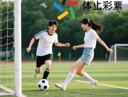 越位是什么意思女朋友,如何向女朋友解释越位,足球越位通俗解释,怎样用生活例子讲越位