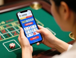 365能买足彩,合法平台有哪些,如何避免法律风险,手机购彩安全吗