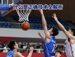 篮球头球技术全解析丨什么是正确头球姿势,如何避免头球受伤,头球训练方法有哪些