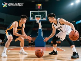 篮球让分胜负规则丨怎么玩,如何计算输赢,主队客队怎么分