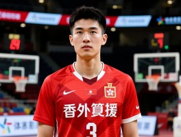 香港球员算外援吗丨政策如何规定,身份如何认定,征战有何影响,未来如何发展