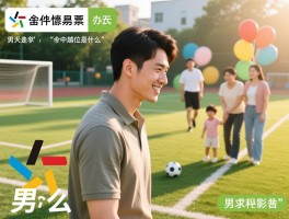 男人越位是什么意思,男人在感情中越位是什么意思,男人在家庭中越位是什么意思