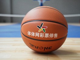 篮球彩票停售,为何叫停互联网售彩,停售对彩民有何影响