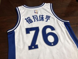 76号球员传奇故事：为何仅一人敢穿,布拉德利与数字的奇妙缘分,76号球衣有何特殊意义