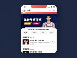 即时篮球比分188数据是否准确,如何使用查看比赛详情,相比其他平台有何优势