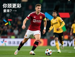 顶级中场球员如何定义，历史与现役谁更强，未来趋势是什么？