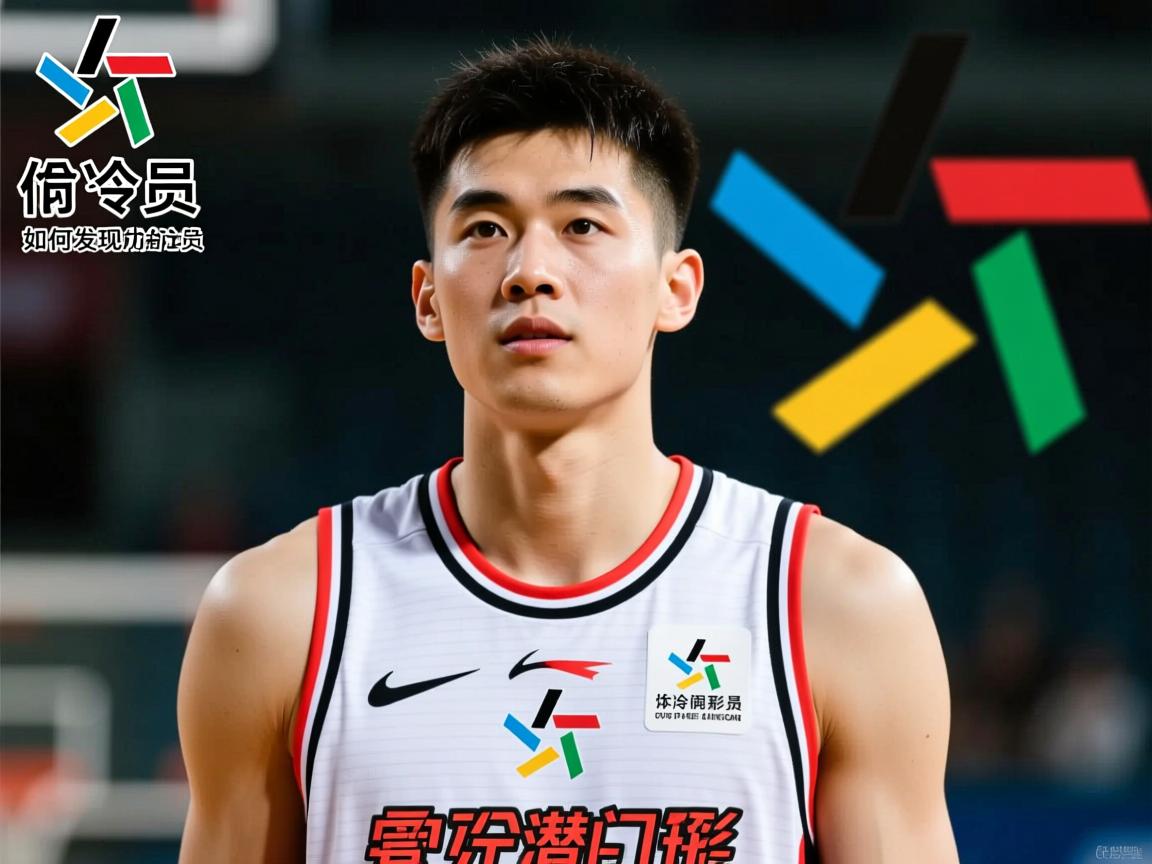 冷门球员,为何值得关注,如何发现潜力冷门球员 冷门球员,为何值得关注,如何发现潜力冷门球员