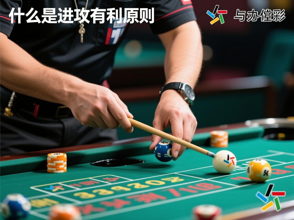 什么是进攻有利原则,裁判如何掌握有利原则,进攻有利原则的适用条件是什么 什么是进攻有利原则,裁判如何掌握有利原则,进攻有利原则的适用条件是什么