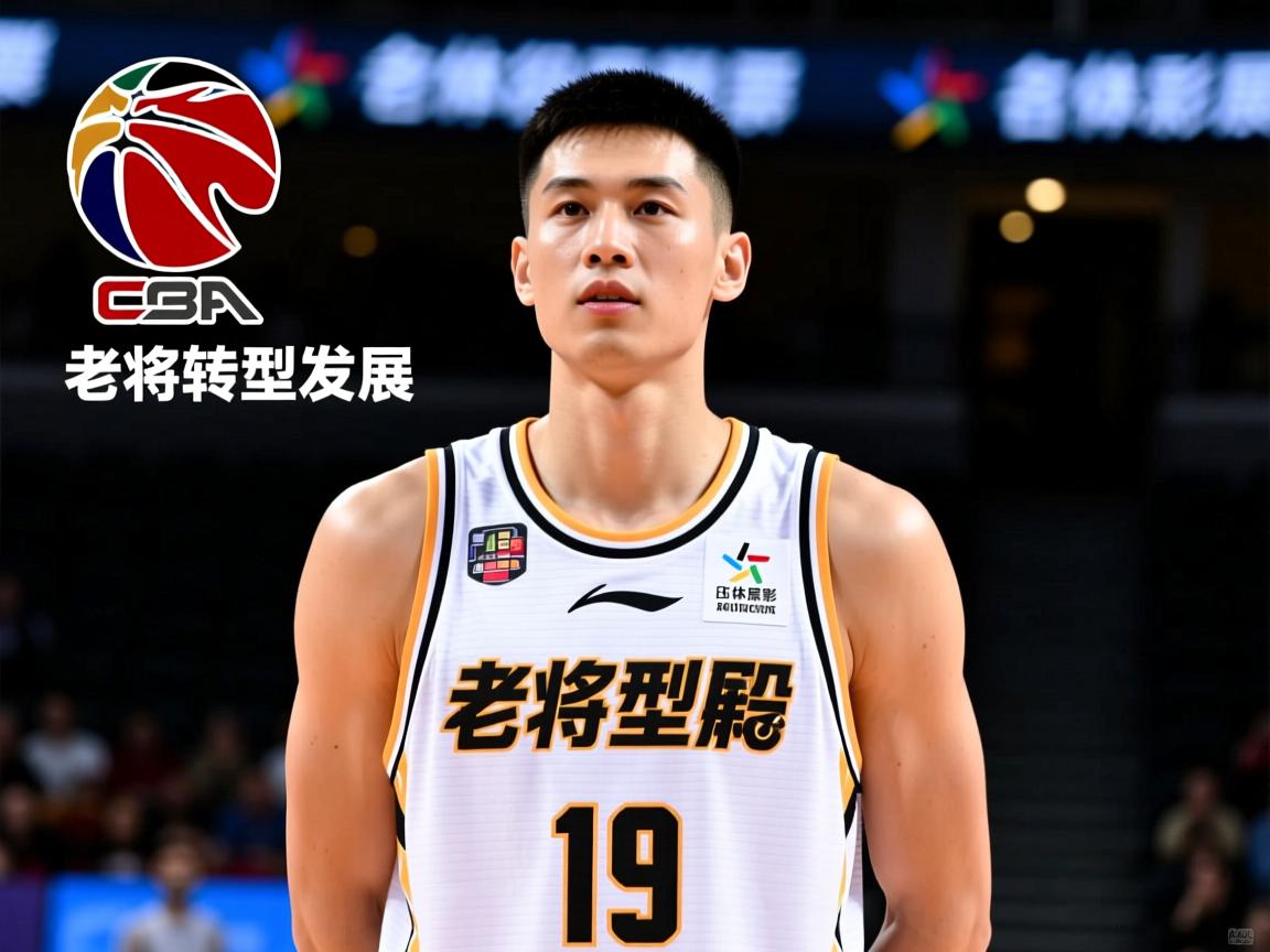 CBA退役球员名单,球衣退役条件,老将转型发展 CBA退役球员名单,球衣退役条件,老将转型发展