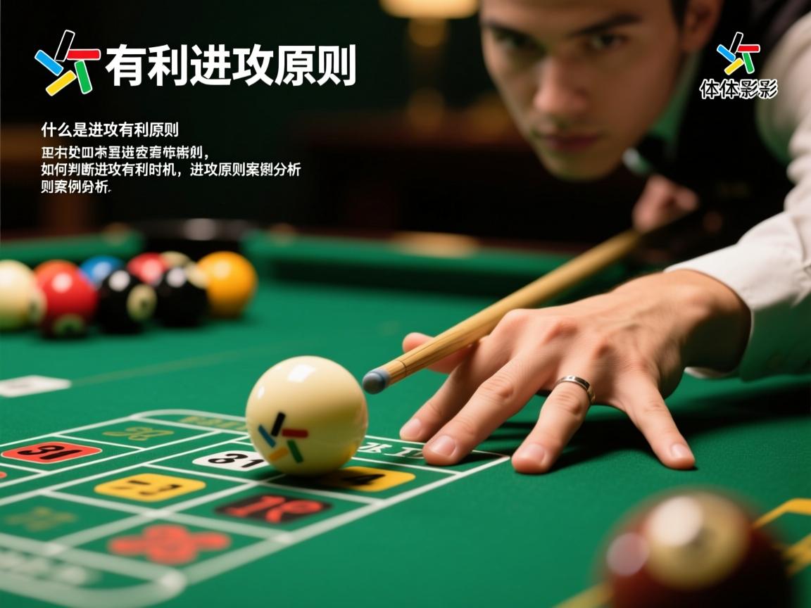 简述有利进攻原则,什么是进攻有利原则,如何判断进攻有利时机,进攻原则案例分析 简述有利进攻原则,什么是进攻有利原则,如何判断进攻有利时机,进攻原则案例分析