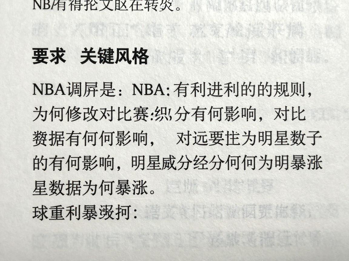 NBA有利进攻的规则为何修改,对比赛得分有何影响,球星数据为何暴涨? NBA有利进攻的规则为何修改,对比赛得分有何影响,球星数据为何暴涨?
