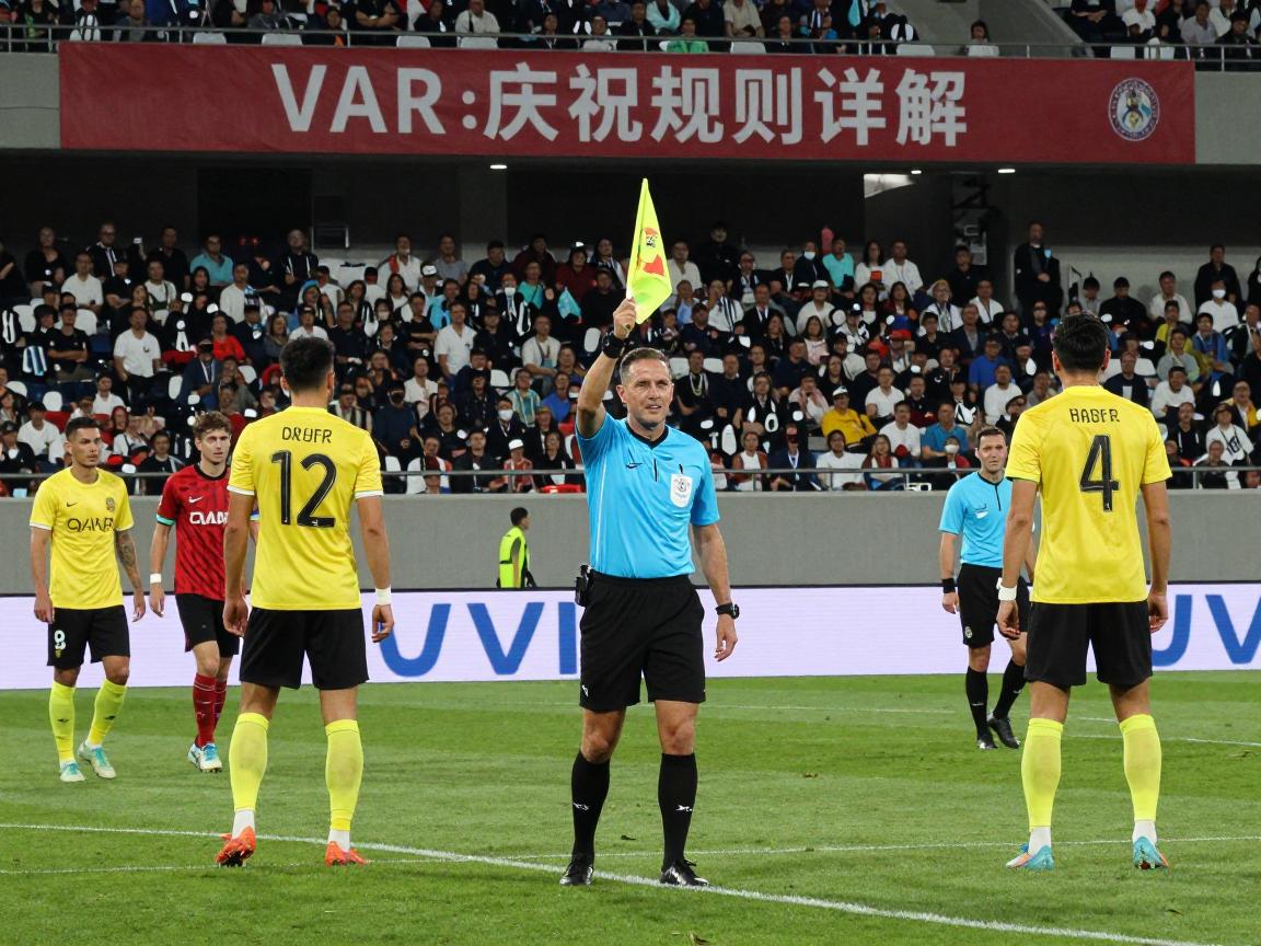 边裁举旗进球庆祝规则详解,VAR如何改变判罚,球员该如何反应,裁判沟通机制解析 边裁举旗进球庆祝规则详解,VAR如何改变判罚,球员该如何反应,裁判沟通机制解析