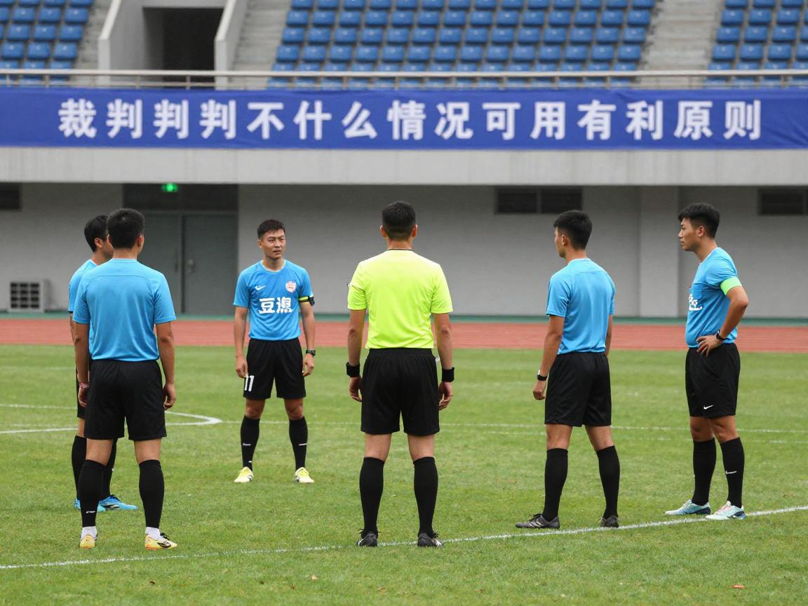 裁判不吹进攻有利,什么情况下适用有利原则,裁判判断标准是什么,争议判罚如何解决 裁判不吹进攻有利,什么情况下适用有利原则,裁判判断标准是什么,争议判罚如何解决