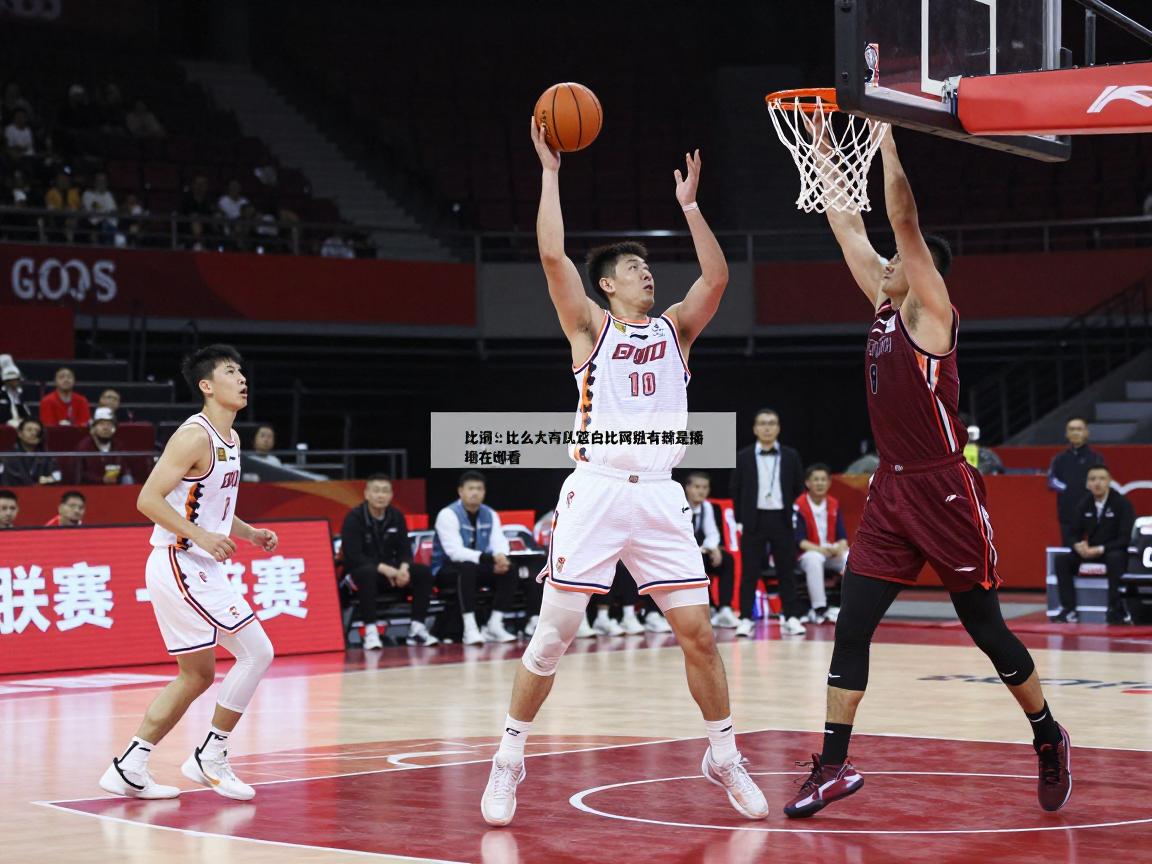 篮球比分怎么看胜负,篮球比分网有哪些,篮球比分直播在哪看 篮球比分怎么看胜负,篮球比分网有哪些,篮球比分直播在哪看