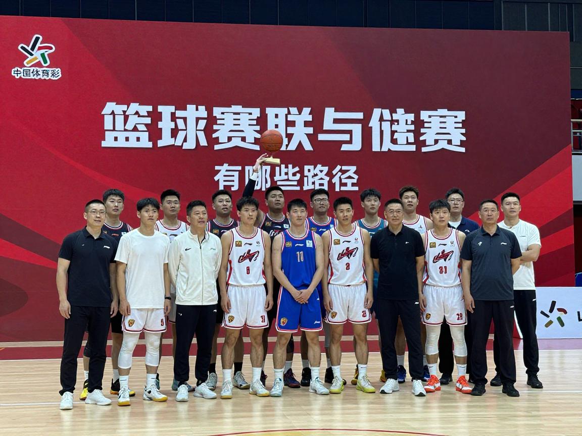 篮球界新闻,草根赛事如何推动篮球发展,职业球员转型有哪些路径 篮球界新闻,草根赛事如何推动篮球发展,职业球员转型有哪些路径