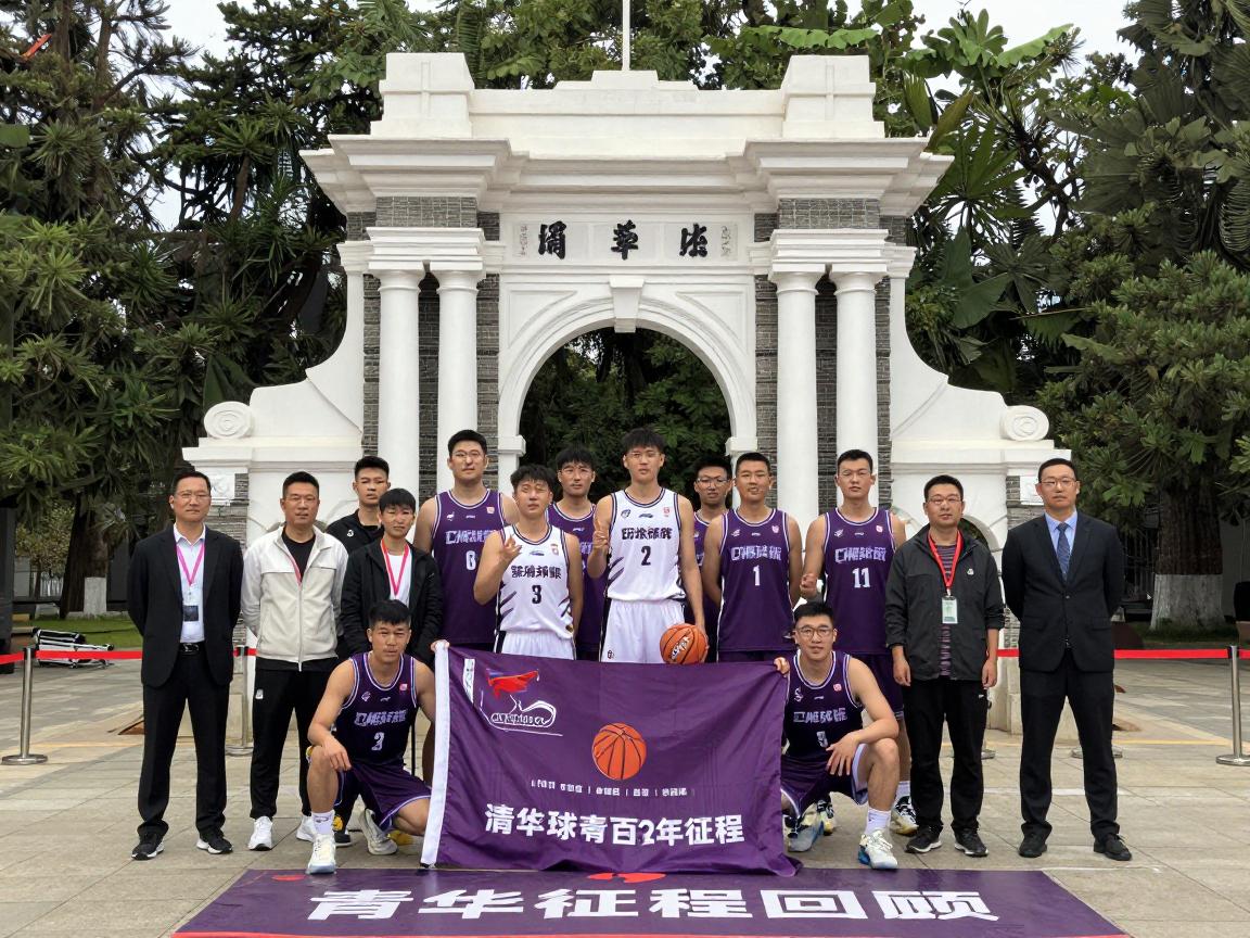清华篮球队百年征程回顾,如何从校园劲旅到CUBAL王朝,体教结合模式有何特色? 清华篮球队百年征程回顾,如何从校园劲旅到CUBAL王朝,体教结合模式有何特色?