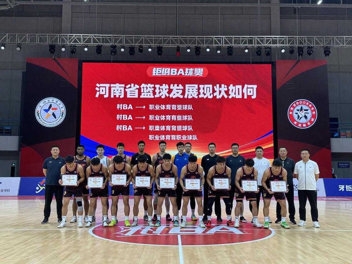 河南省篮球发展现状如何,职业篮球有哪些球队,村BA赛事怎么样 河南省篮球发展现状如何,职业篮球有哪些球队,村BA赛事怎么样
