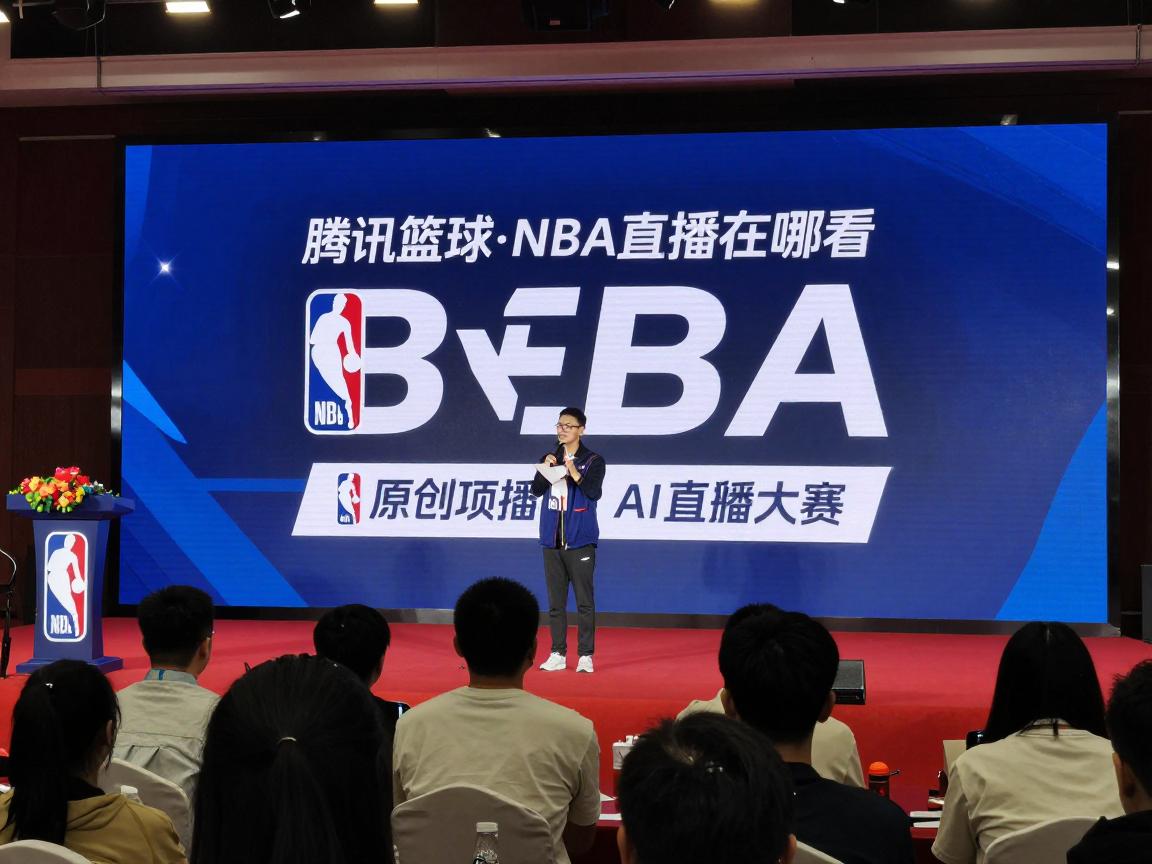 腾讯篮球,NBA直播在哪看,原创节目有哪些,线下活动怎么参加,AI观赛有什么用 腾讯篮球,NBA直播在哪看,原创节目有哪些,线下活动怎么参加,AI观赛有什么用