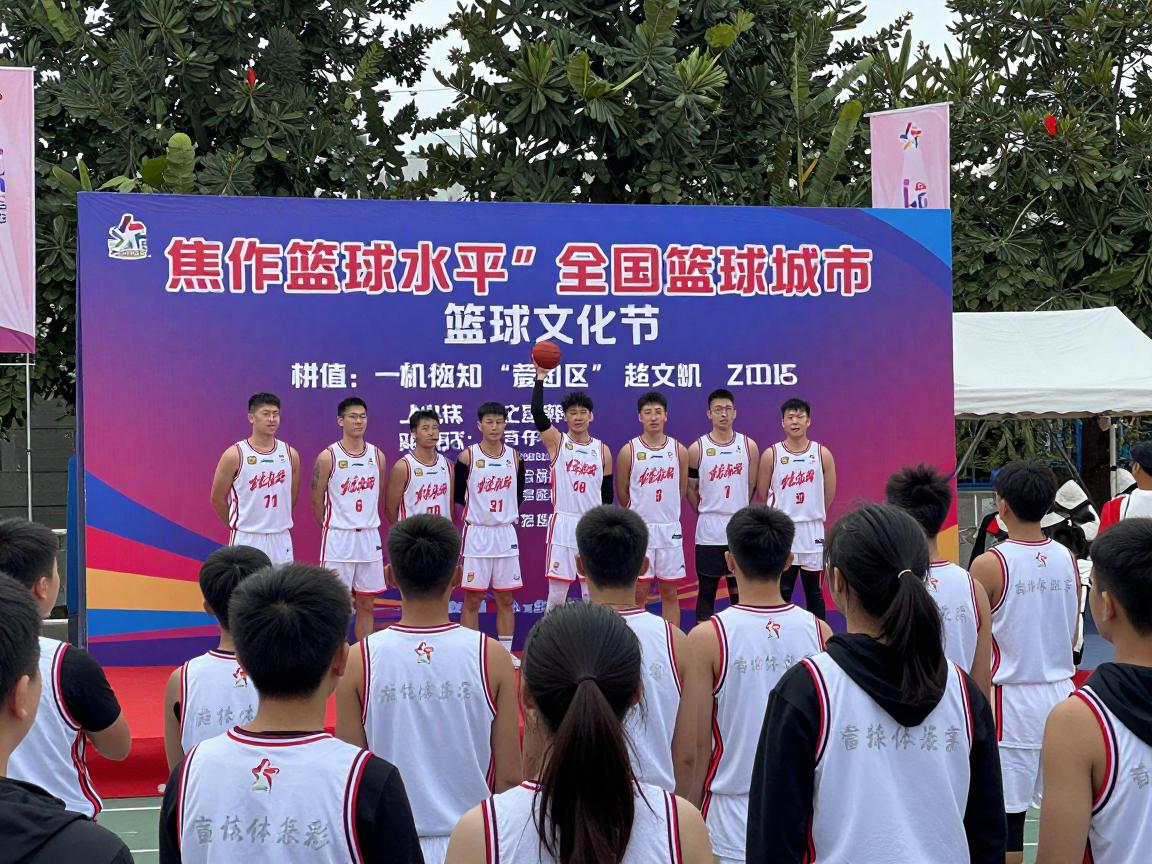 焦作篮球水平为何被誉为全国篮球城市,人才培养体系如何构建,篮球文化节有何特色 焦作篮球水平为何被誉为全国篮球城市,人才培养体系如何构建,篮球文化节有何特色